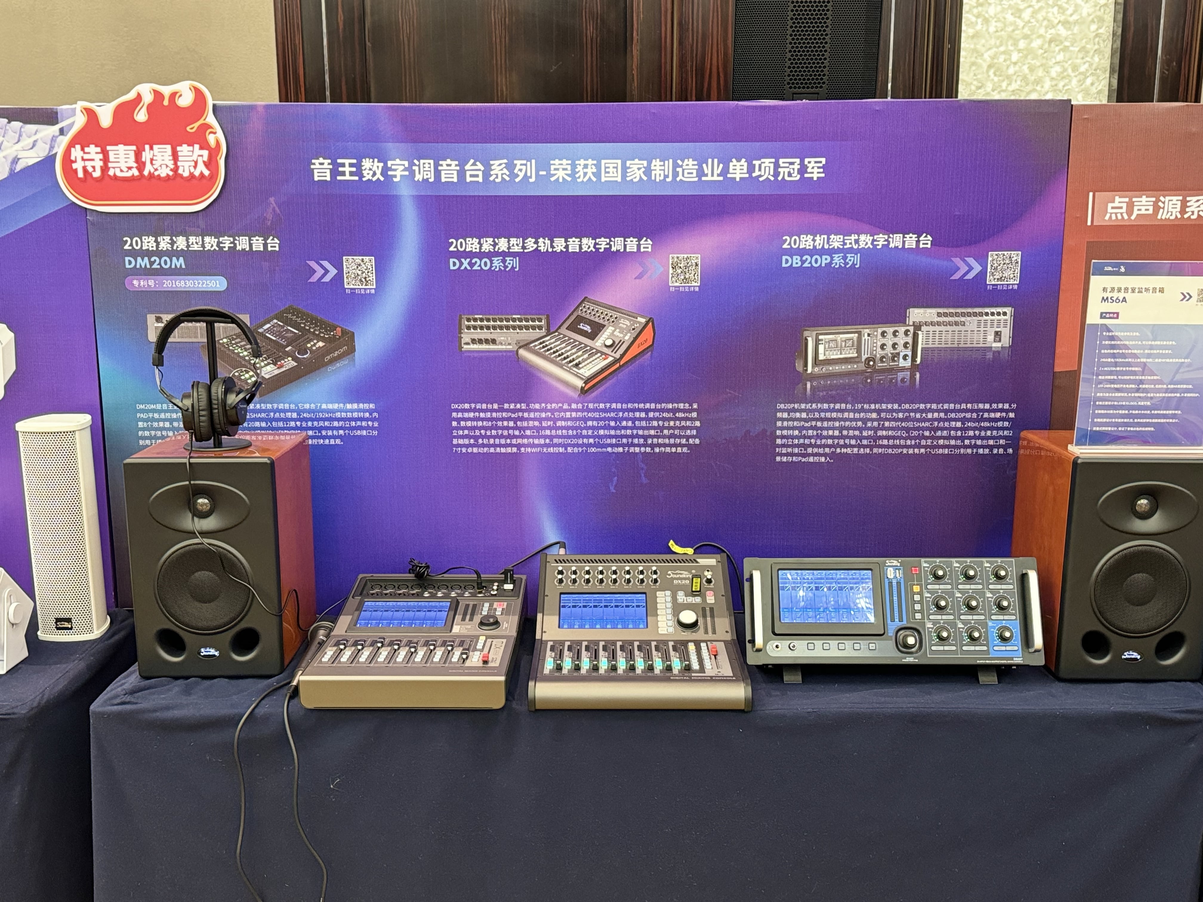 人氣爆棚，2024音王音視頻科技成果全國展銷會南京站圓滿收官！