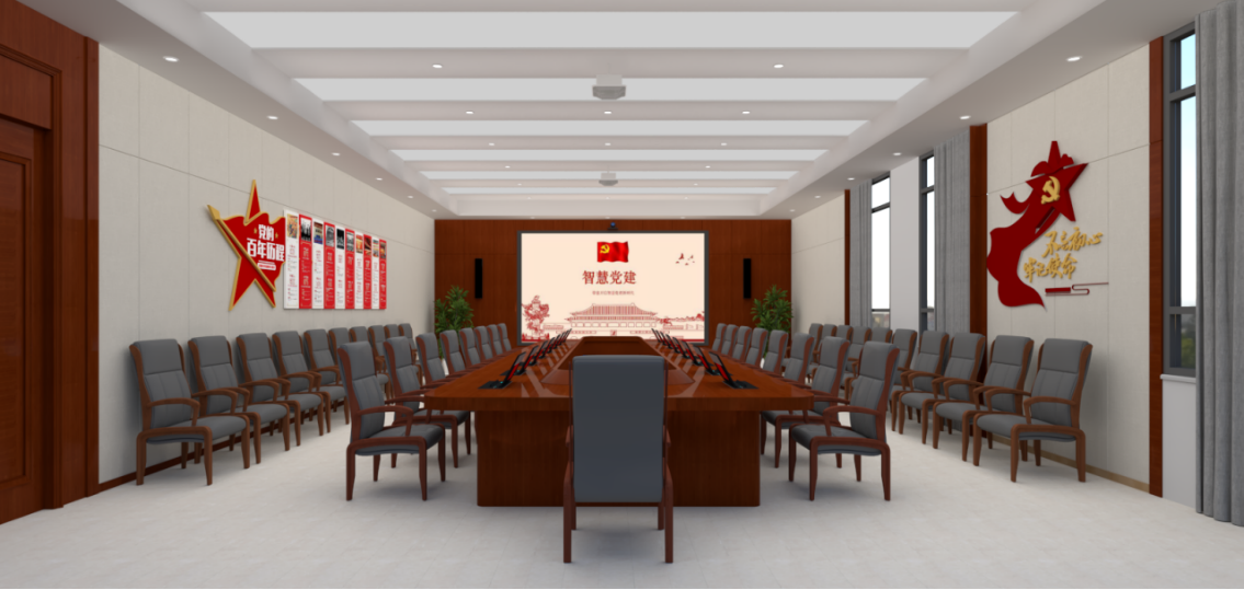 智能會議室