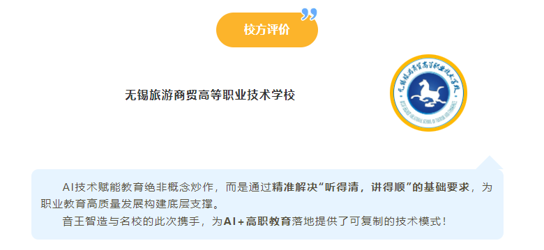 無錫旅游商貿(mào)高等職業(yè)技術(shù)學(xué)校