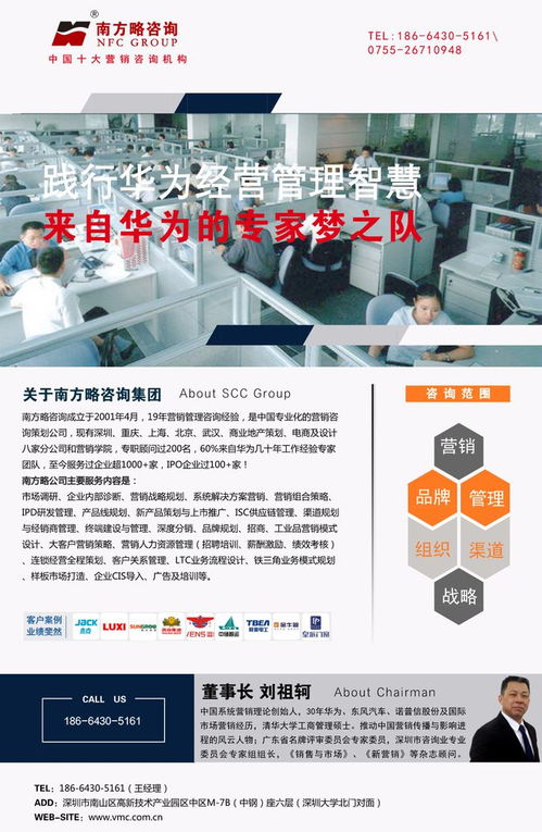 南方略咨詢(xún)助力深圳富威特特肥公司，推動(dòng)農(nóng)業(yè)創(chuàng)新升級(jí)