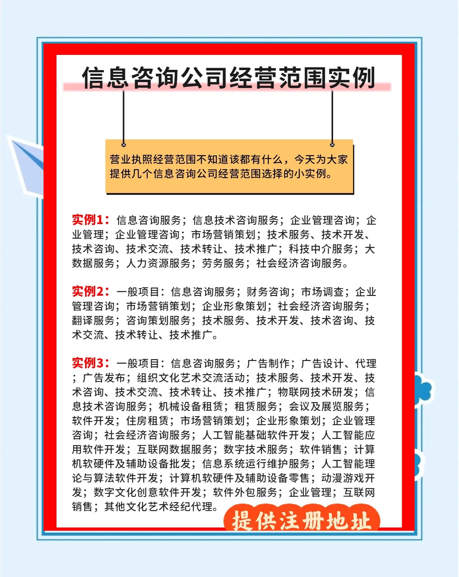社會經(jīng)濟咨詢服務的經(jīng)營范圍解析